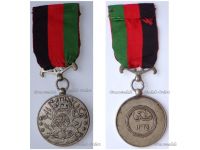 Medal for the Suppression of the Pashtun Rebellion in Kunar Province 1945