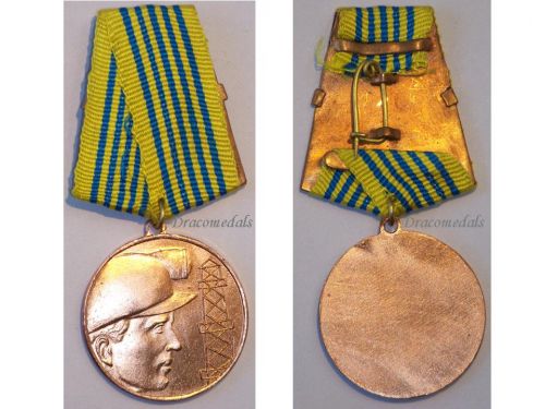Albania People's Republic Medal for Distinguished Services in Mining and Geology 4th Class 1965