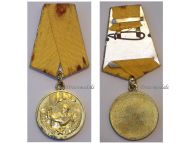 Albania People's Republic WWII Commemorative Medal for the Liberation of the Country 1939 1945