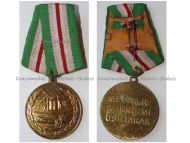 Albania People's Republic Order of Military Service Medal 4th Class 3rd Type 1985 1992