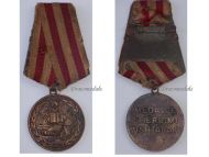 Albania People's Republic Order of Military Service Medal 1965