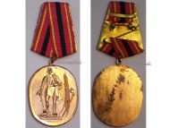 Albania People's Republic Order of Patriotic Achievements Medal 1962