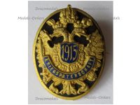 Austria Hungary WWI Cap Badge Kriegspatenschaft 1915 with the Imperial Double Headed Eagle for Officers