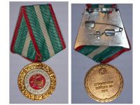 Bulgaria 15 Years Service Engineer Corps 2nd Class Military Medal People's Republic Decoration Award