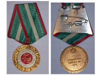 Bulgaria Merit Medal of the Construction Troops 1974