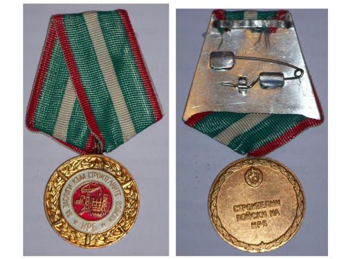 Bulgaria Merit Medal of the Construction Troops 1974