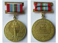 Bulgaria WWII Jubilee Medal for the 40th Anniversary of the Victory over NAZI Germany 1945 1985