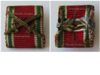 Bulgaria WWI Ribbon Bar Commemorative Medal with Swords for Combatants 1914 1918