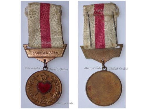 Ethiopia Wound Medal of the Derg Era 1974 1991