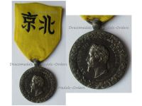 France Expedition to China Medal 2nd Opium War 1856 1860 by Barre