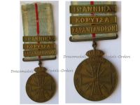 Greece 1st Balkan War Commemorative Medal 1912 1913 with 3 Clasps  (Sarantaporo, Ioannina, Korytsa)