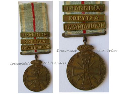 Greece 1st Balkan War Commemorative Medal 1912 1913 with 3 Clasps  (Sarantaporo, Ioannina, Korytsa)