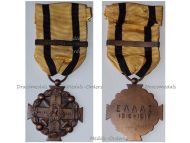 Greece WWI Medal for Military Merit 1916 1917 4th Class with Bar 1940 for WWII Outstanding Acts by Huguenin Freres 2nd Type