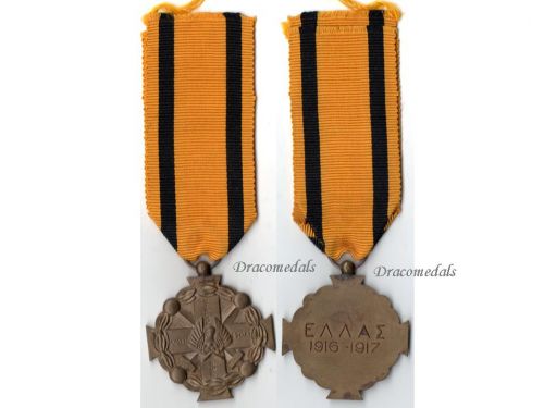 Greece WWI Medal Military Merit 1916 1917 4th Class for Captains