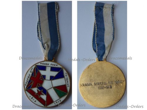Greece WWI Patriotic Commemorative Medal of the Macedonian Front 1916 1918