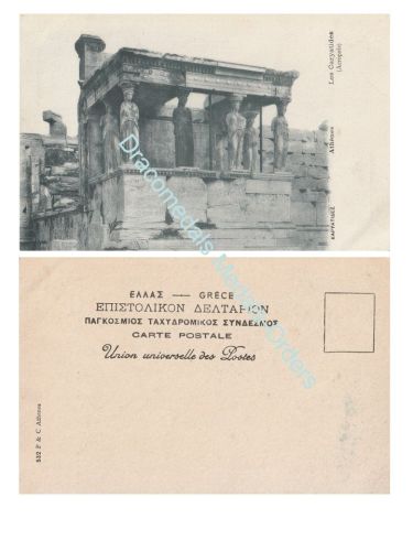 Greece WWI Postcard Caryatids of the Erechtheion on the Acropolis of Athens