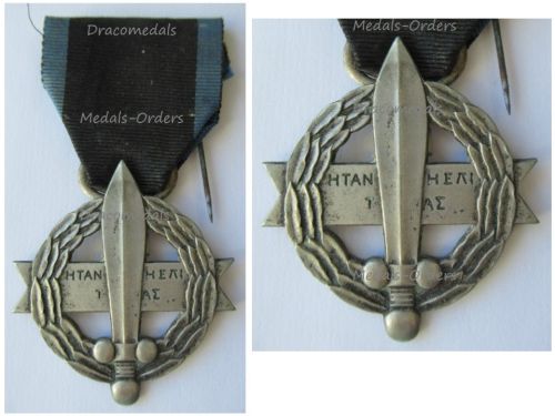 Greece WWI War Cross 1916 1917 3rd Class