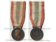 Italy WWI Italian Unification 1848 1918 Commemorative Medal by CBC