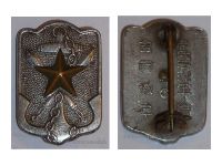 Japan WWI WWII Badge for the Veterans of the Japanese Imperial Army & Navy