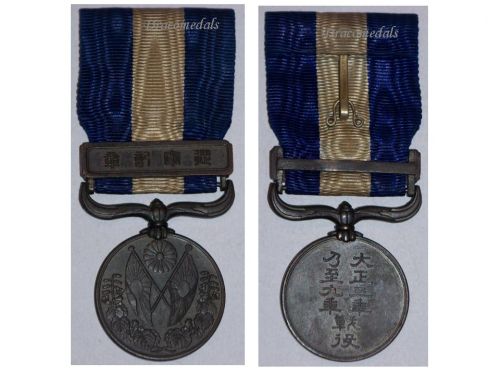 Japan WWI Siberia Intervention Medal 1918 1922