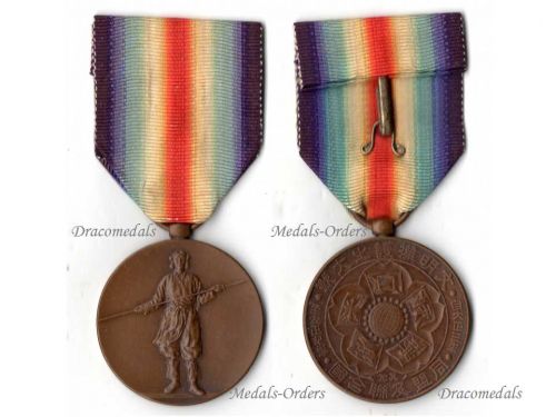 Japan WWI Victory Interallied Medal 1914 1918