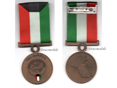 Kuwait Liberation Medal 5th Class 1991