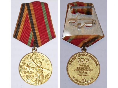 Russia WW2 Victory Germany 30th Anniversary Military Medal 1945 1975 Soviet Union USSR Decoration Award