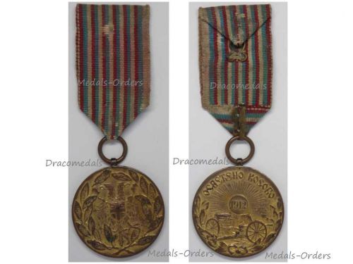 Serbia 1st Balkan War Commemorative Medal 1912 1913 by Huguenin Freres