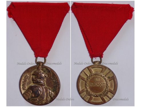 Serbia WWI Milos Obilic Bravery Medal Gold Class Small Type for the 2nd Balkan War 1913 by Arthus Bertrand
