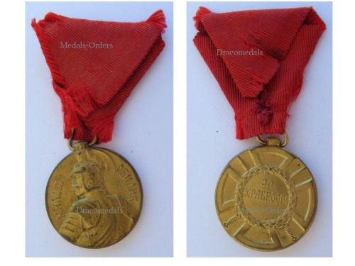 Serbia WWI Milos Obilic Bravery Medal Gold Class Small Type for the 2nd Balkan War 1913 by Huguenin Freres