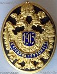 Austria Hungary WWI War Support & Humanitarian Funds Cap Badges