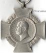 Prussian Medals (1816-1897, Kaiser Wilhelm I)
